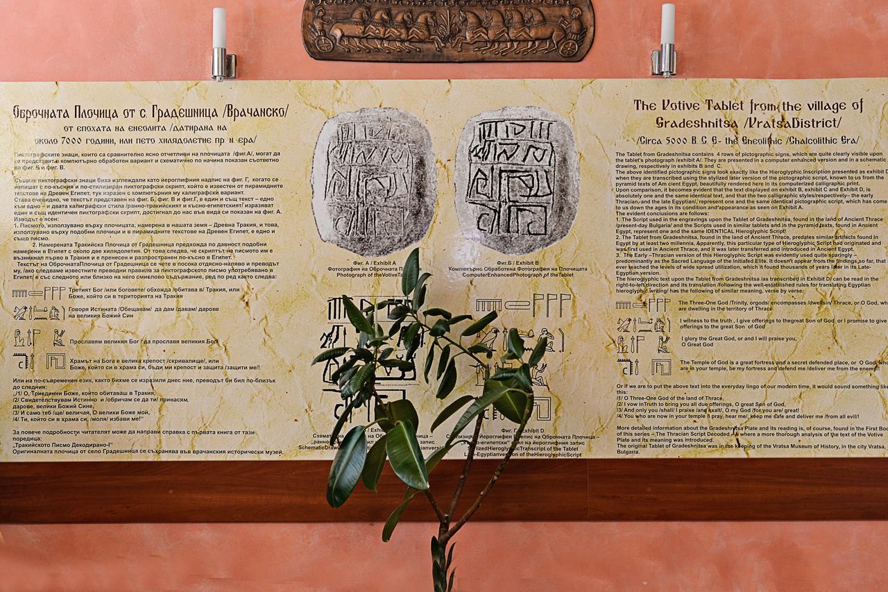 Family Art-Hotel Zora Vratsa المظهر الخارجي الصورة